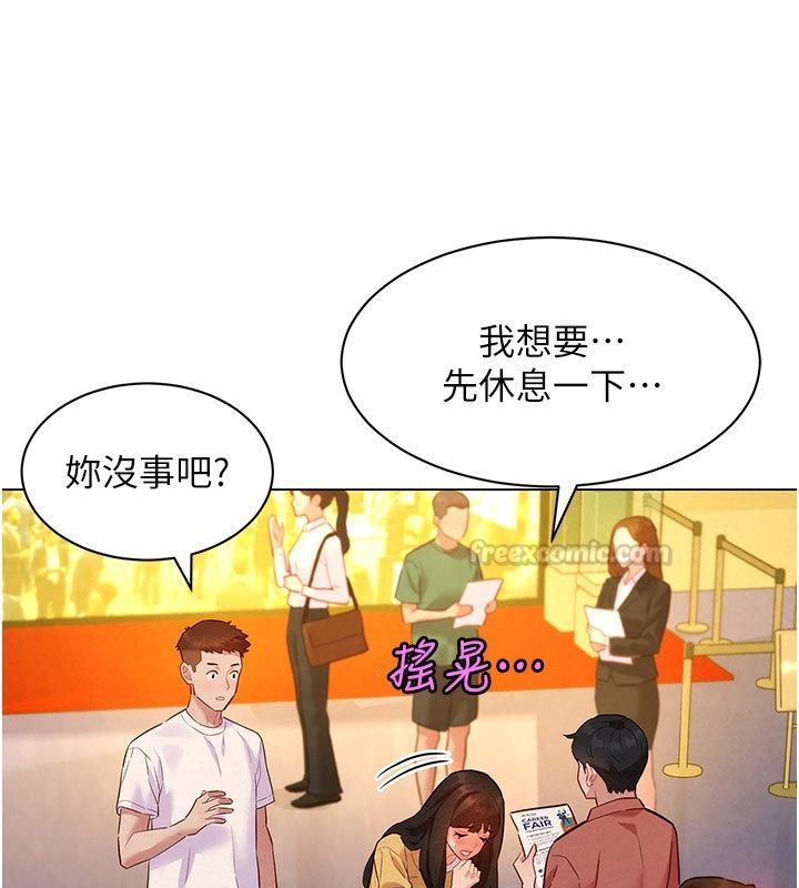她们的最爱.ZIP - 第9話-課長…快來救我… - page 135