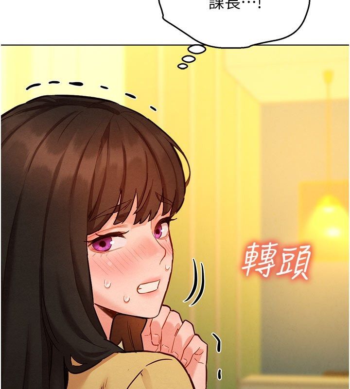 她们的最爱.ZIP - 第9話-課長…快來救我… - page 137