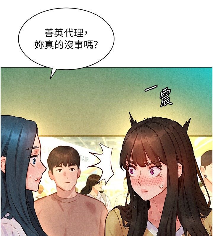 她们的最爱.ZIP - 第10話-還要我一步一步教妳嗎? - page 10