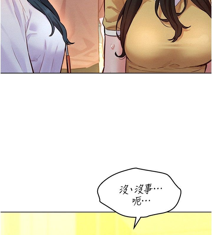 她们的最爱.ZIP - 第10話-還要我一步一步教妳嗎? - page 11