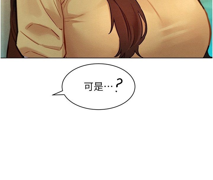 她们的最爱.ZIP - 第10話-還要我一步一步教妳嗎? - page 13