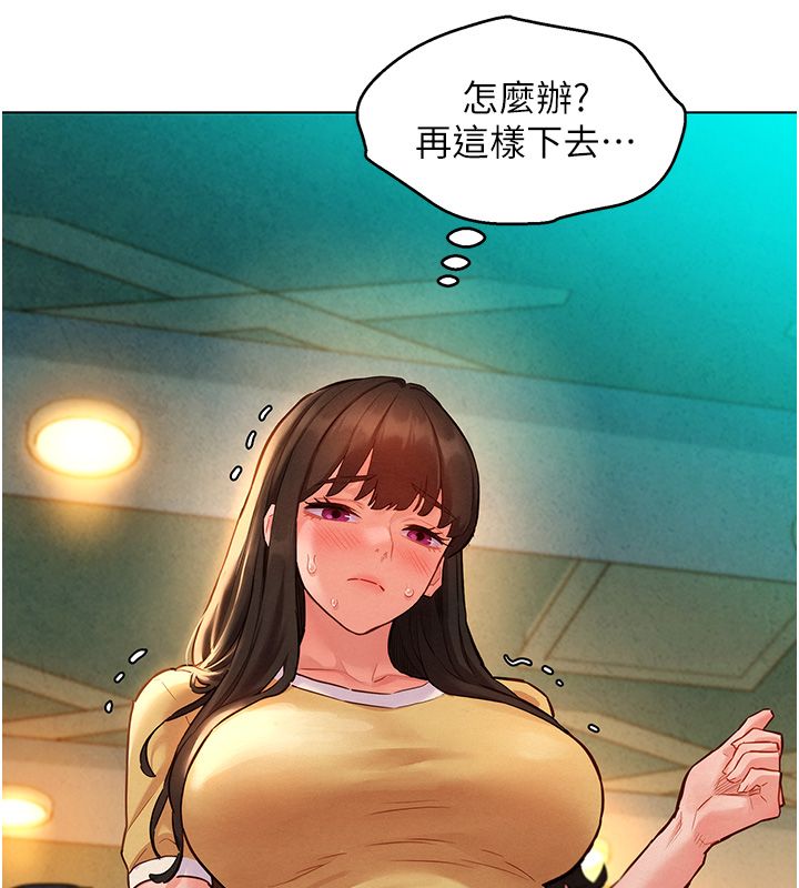 她们的最爱.ZIP - 第10話-還要我一步一步教妳嗎? - page 14