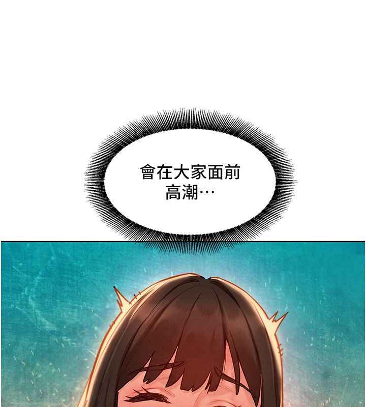 她们的最爱.ZIP - 第10話-還要我一步一步教妳嗎? - page 16