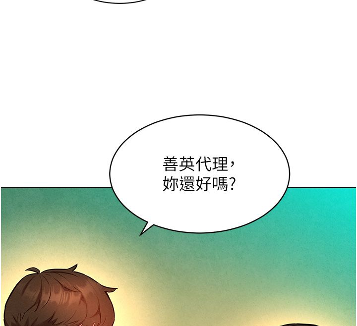 她们的最爱.ZIP - 第10話-還要我一步一步教妳嗎? - page 21