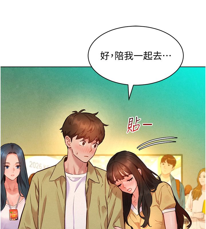 她们的最爱.ZIP - 第10話-還要我一步一步教妳嗎? - page 27
