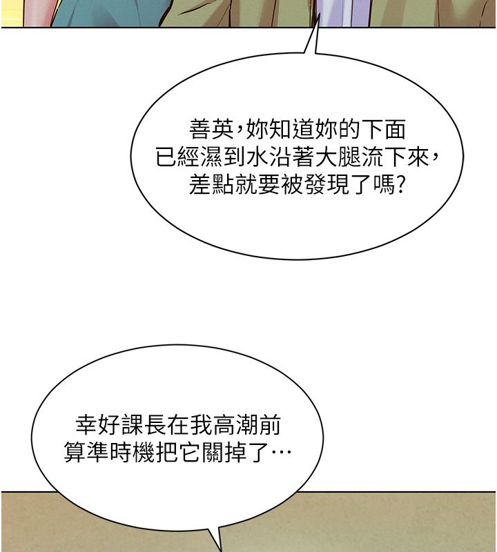 她们的最爱.ZIP - 第10話-還要我一步一步教妳嗎? - page 35