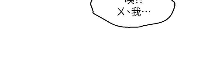 她们的最爱.ZIP - 第10話-還要我一步一步教妳嗎? - page 41