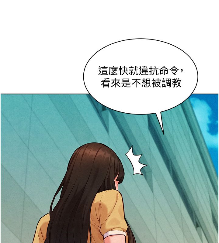 她们的最爱.ZIP - 第10話-還要我一步一步教妳嗎? - page 42