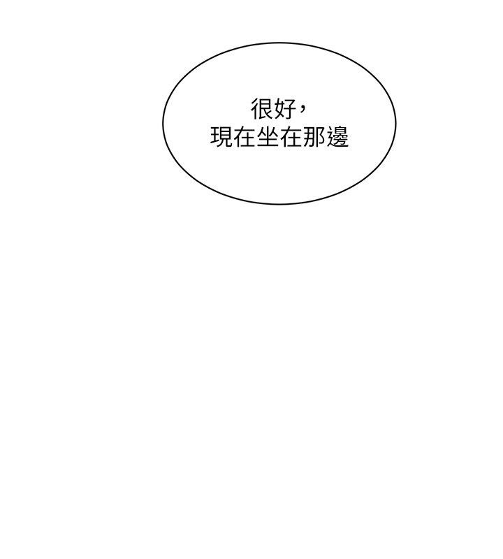 她们的最爱.ZIP - 第10話-還要我一步一步教妳嗎? - page 51