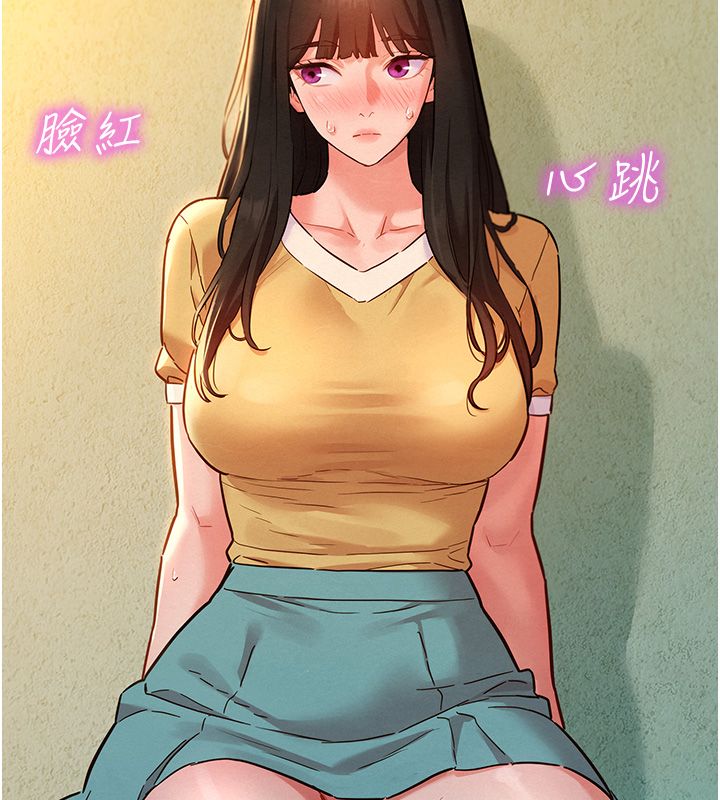 她们的最爱.ZIP - 第10話-還要我一步一步教妳嗎? - page 54