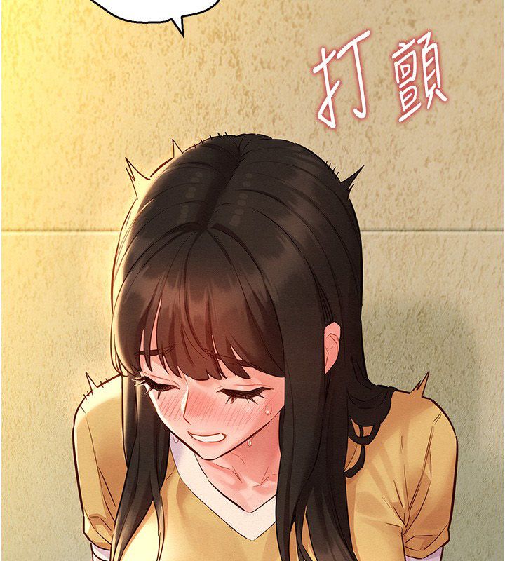 她们的最爱.ZIP - 第10話-還要我一步一步教妳嗎? - page 64