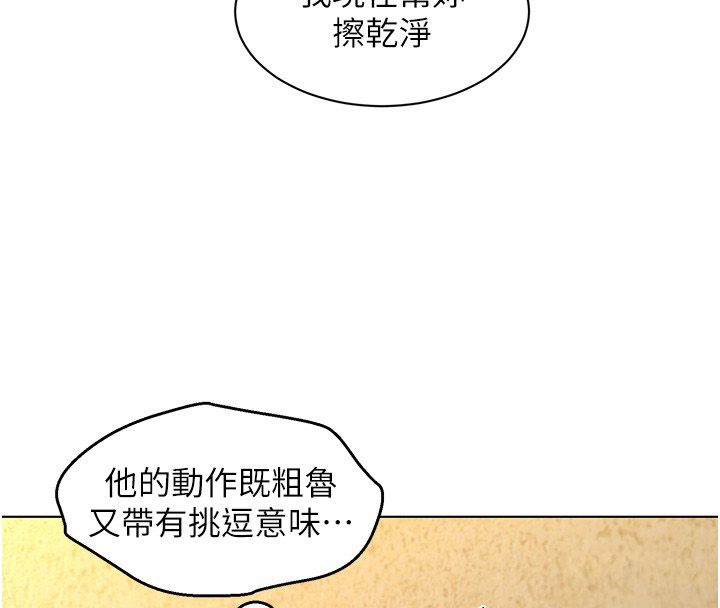 她们的最爱.ZIP - 第10話-還要我一步一步教妳嗎? - page 66