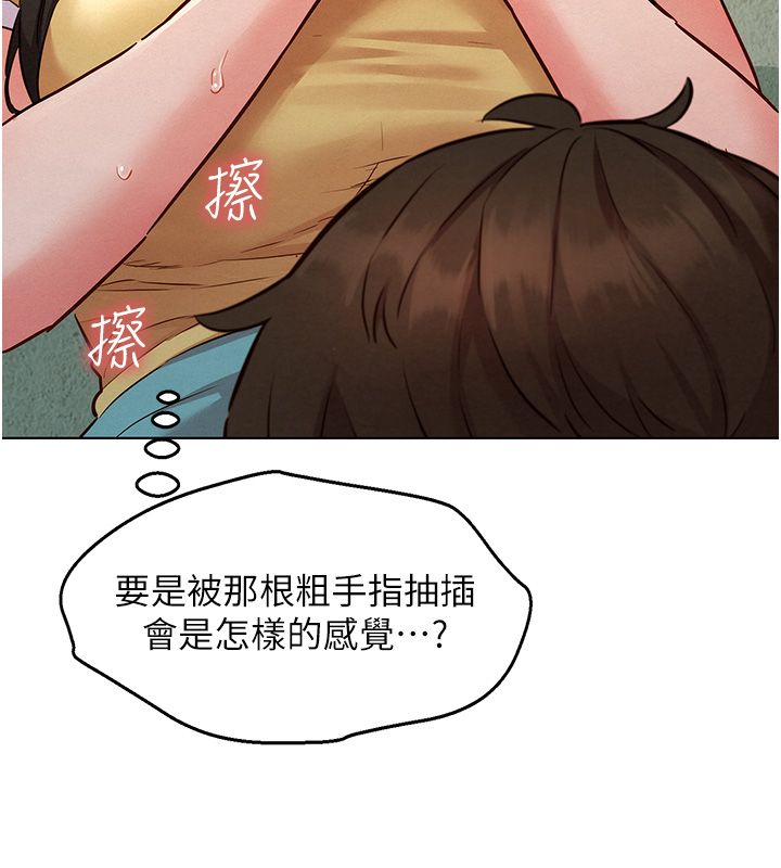 她们的最爱.ZIP - 第10話-還要我一步一步教妳嗎? - page 68