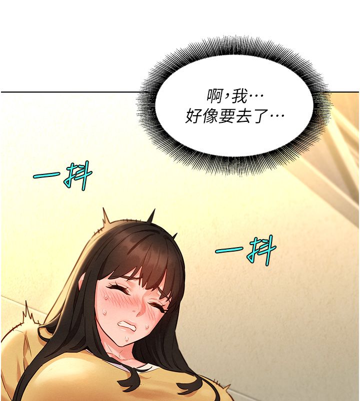她们的最爱.ZIP - 第10話-還要我一步一步教妳嗎? - page 69