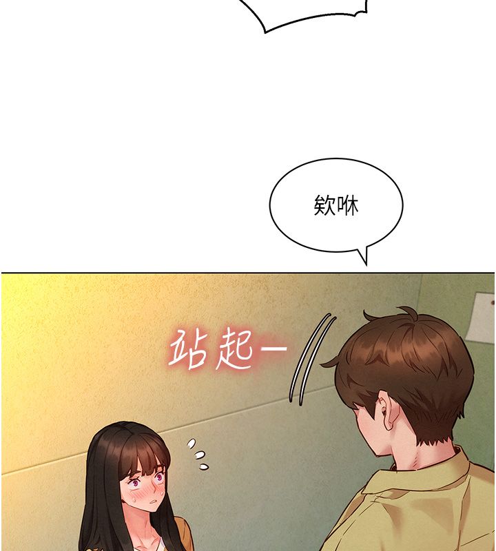 她们的最爱.ZIP - 第10話-還要我一步一步教妳嗎? - page 73