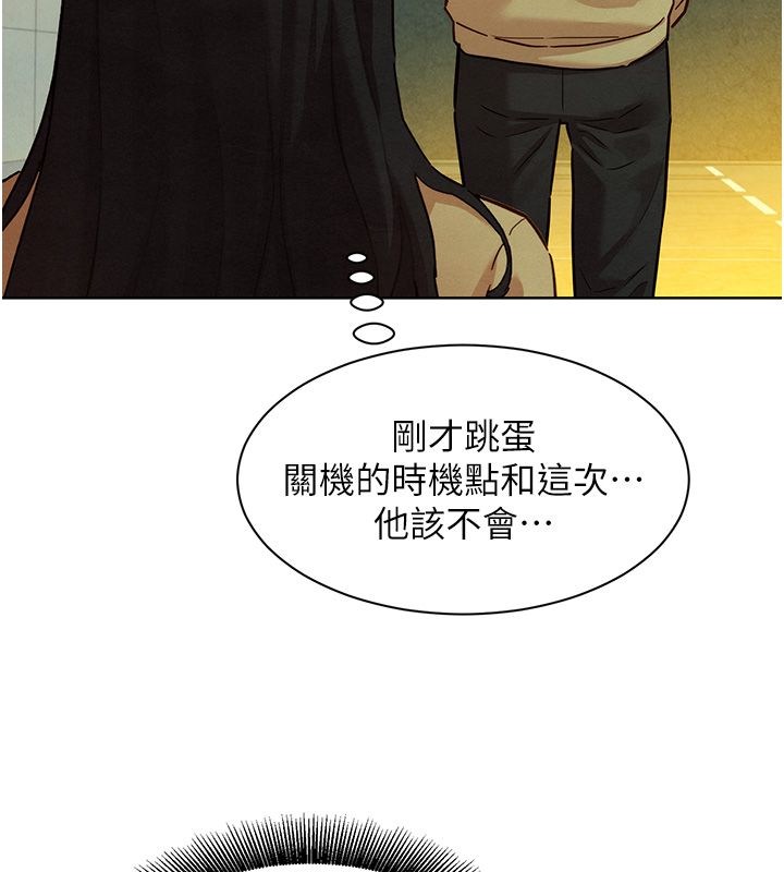 她们的最爱.ZIP - 第10話-還要我一步一步教妳嗎? - page 77