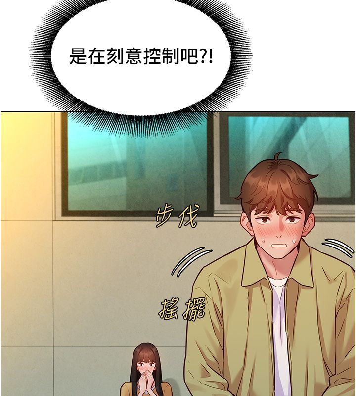 她们的最爱.ZIP - 第10話-還要我一步一步教妳嗎? - page 78