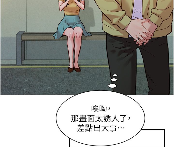 她们的最爱.ZIP - 第10話-還要我一步一步教妳嗎? - page 79