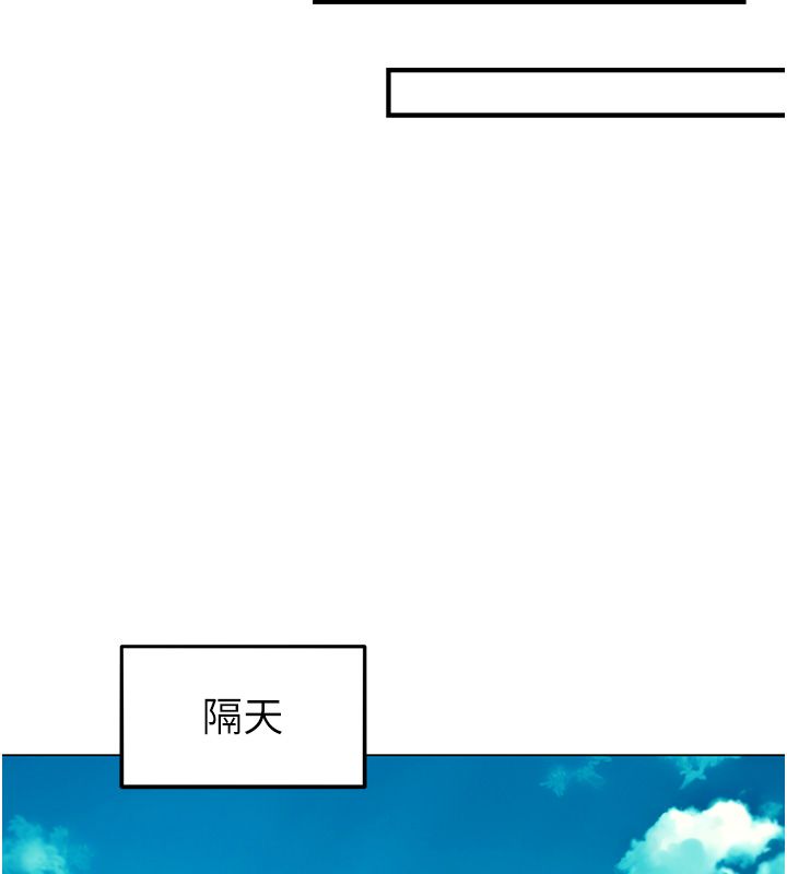 她们的最爱.ZIP - 第10話-還要我一步一步教妳嗎? - page 80