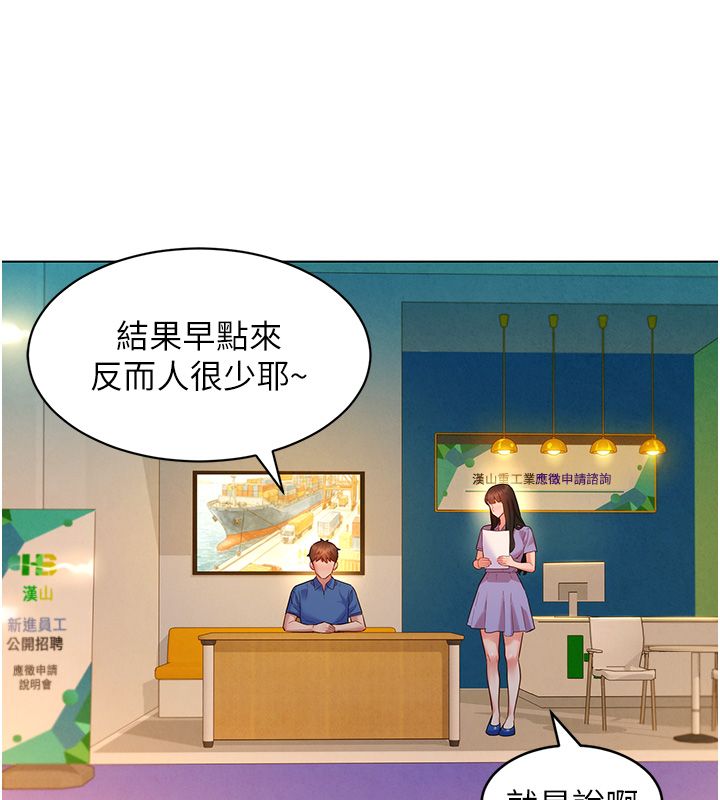 她们的最爱.ZIP - 第10話-還要我一步一步教妳嗎? - page 82