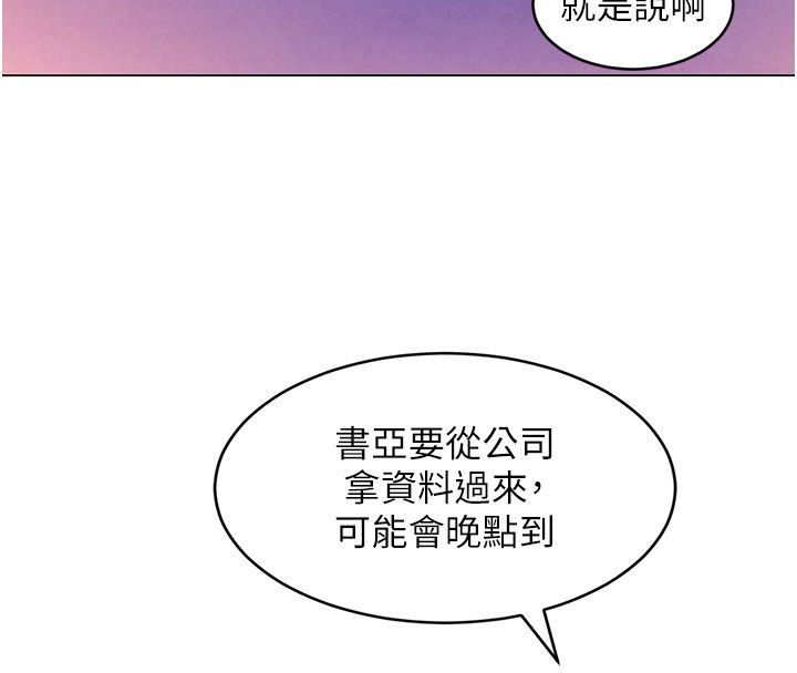 她们的最爱.ZIP - 第10話-還要我一步一步教妳嗎? - page 83