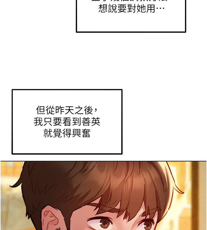 她们的最爱.ZIP - 第10話-還要我一步一步教妳嗎? - page 85