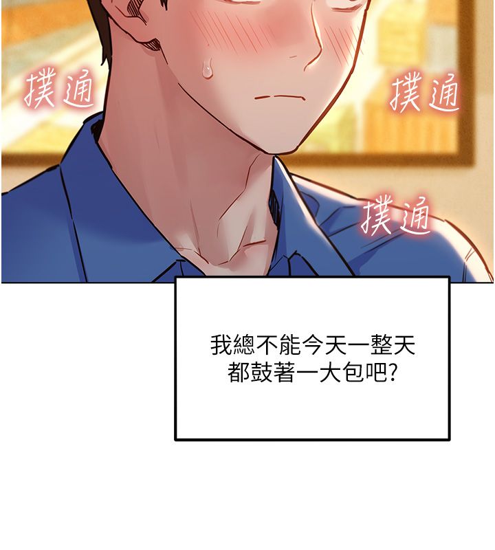 她们的最爱.ZIP - 第10話-還要我一步一步教妳嗎? - page 86