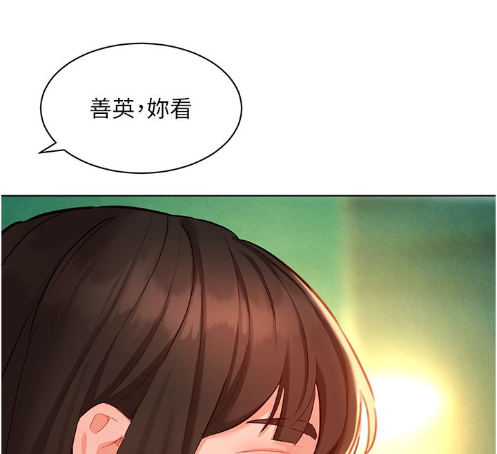 她们的最爱.ZIP - 第10話-還要我一步一步教妳嗎? - page 87