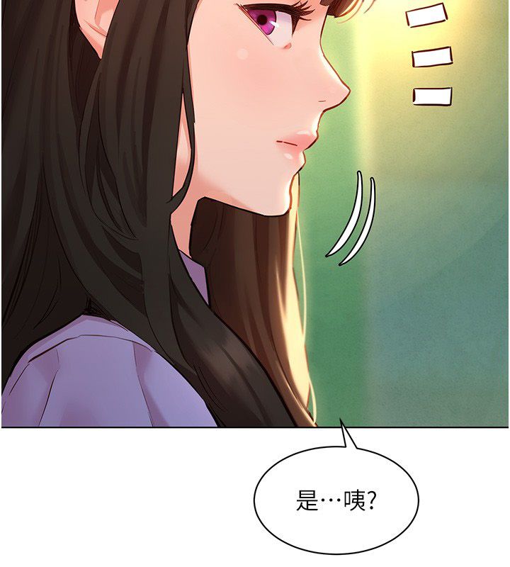 她们的最爱.ZIP - 第10話-還要我一步一步教妳嗎? - page 88