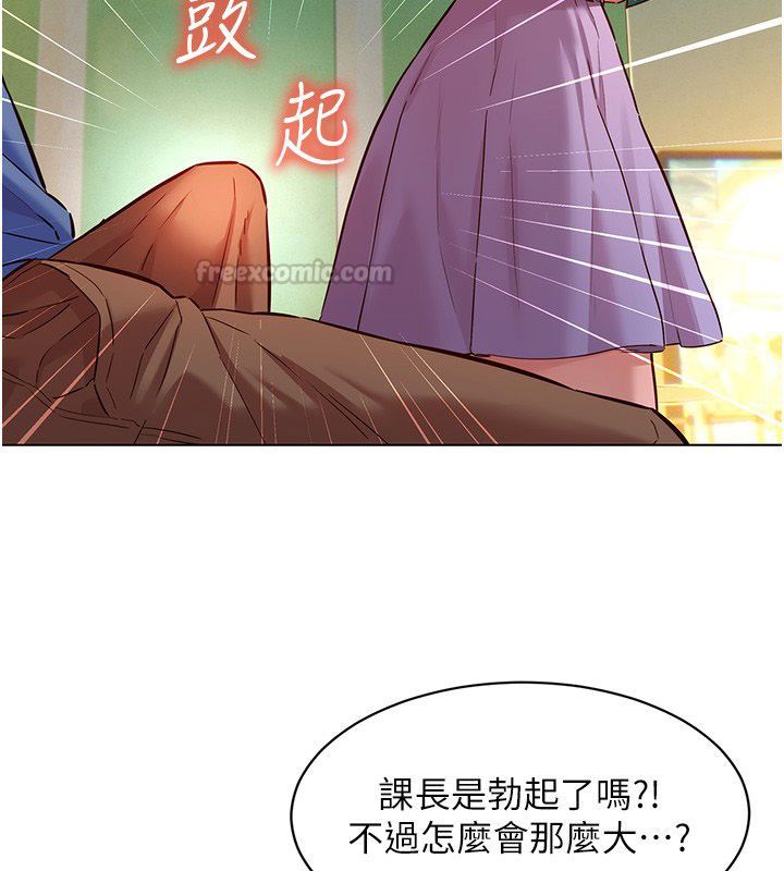 她们的最爱.ZIP - 第10話-還要我一步一步教妳嗎? - page 90
