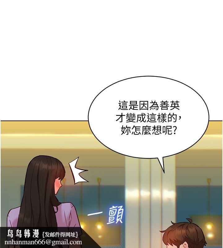 她们的最爱.ZIP - 第10話-還要我一步一步教妳嗎? - page 93