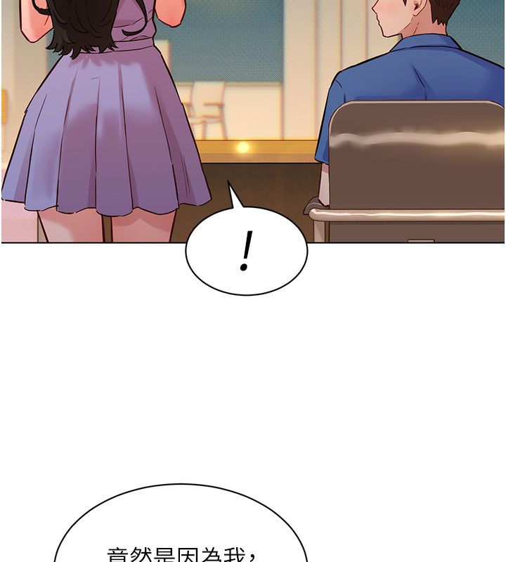 她们的最爱.ZIP - 第10話-還要我一步一步教妳嗎? - page 94