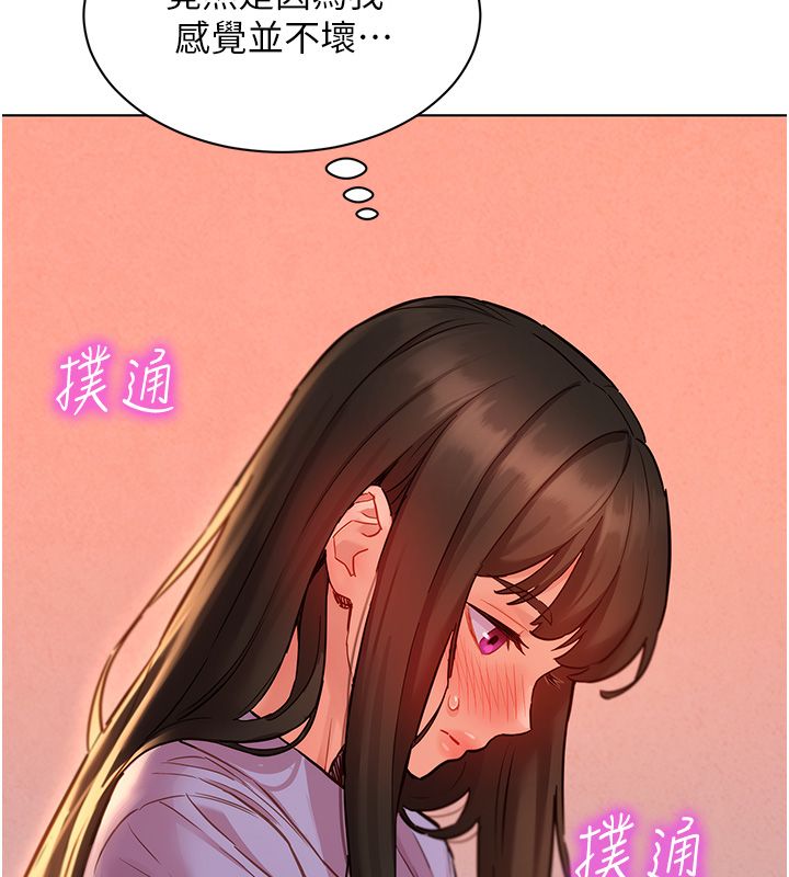 她们的最爱.ZIP - 第10話-還要我一步一步教妳嗎? - page 95