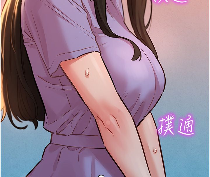 她们的最爱.ZIP - 第10話-還要我一步一步教妳嗎? - page 96