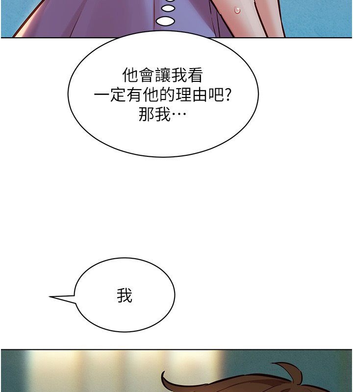 她们的最爱.ZIP - 第10話-還要我一步一步教妳嗎? - page 97