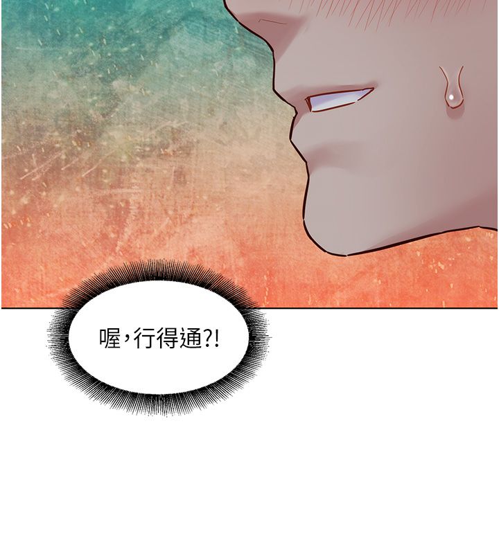 她们的最爱.ZIP - 第10話-還要我一步一步教妳嗎? - page 102