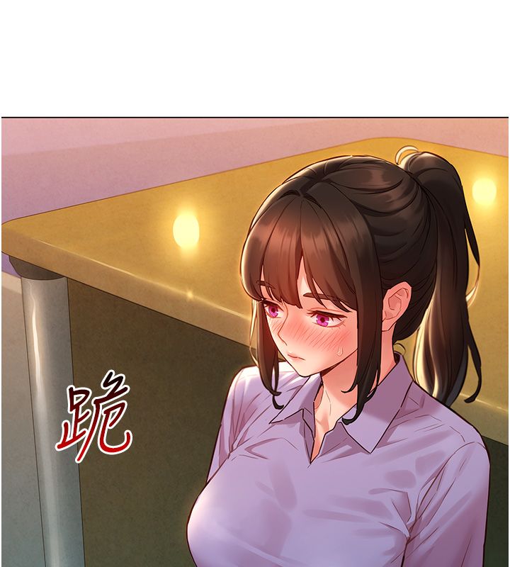 她们的最爱.ZIP - 第10話-還要我一步一步教妳嗎? - page 103