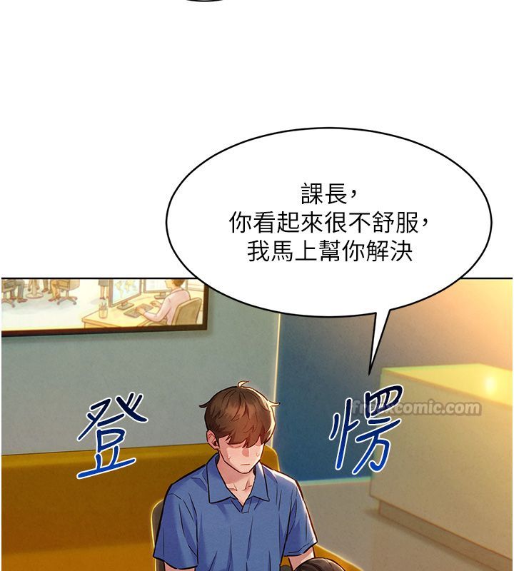 她们的最爱.ZIP - 第10話-還要我一步一步教妳嗎? - page 105