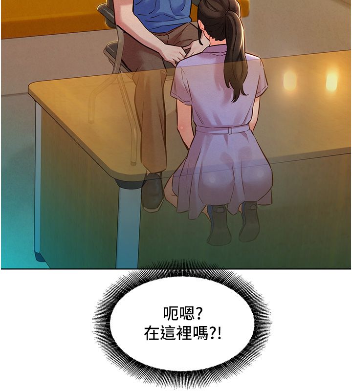 她们的最爱.ZIP - 第10話-還要我一步一步教妳嗎? - page 106