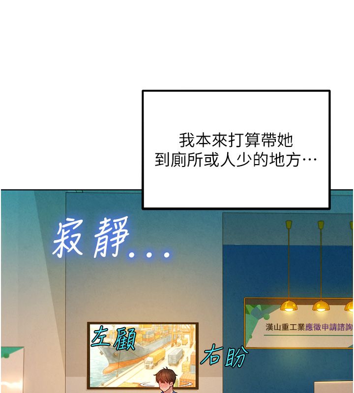 她们的最爱.ZIP - 第10話-還要我一步一步教妳嗎? - page 107