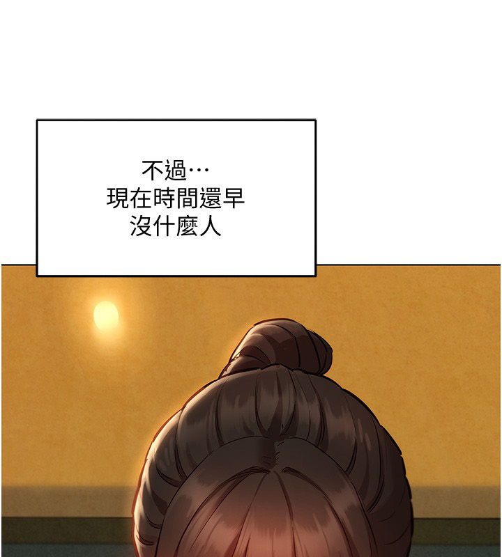 她们的最爱.ZIP - 第10話-還要我一步一步教妳嗎? - page 109