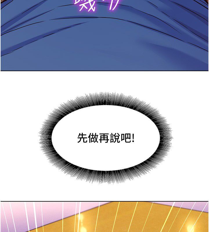 她们的最爱.ZIP - 第10話-還要我一步一步教妳嗎? - page 111