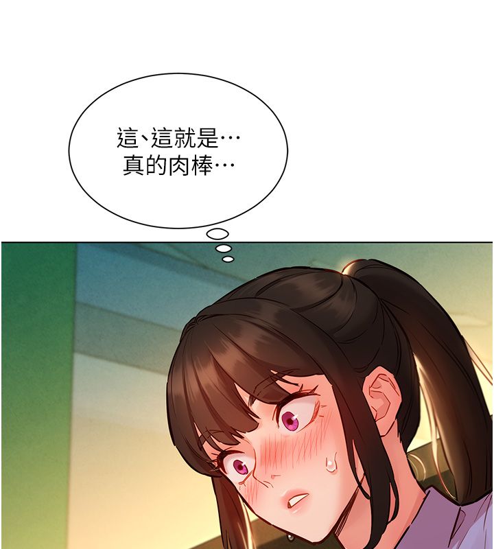 她们的最爱.ZIP - 第10話-還要我一步一步教妳嗎? - page 114