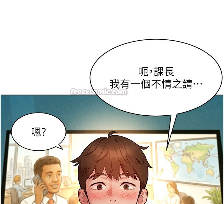 她们的最爱.ZIP - 第10話-還要我一步一步教妳嗎? - page 120