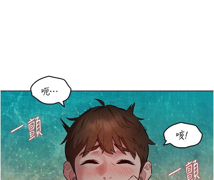 她们的最爱.ZIP - 第10話-還要我一步一步教妳嗎? - page 124