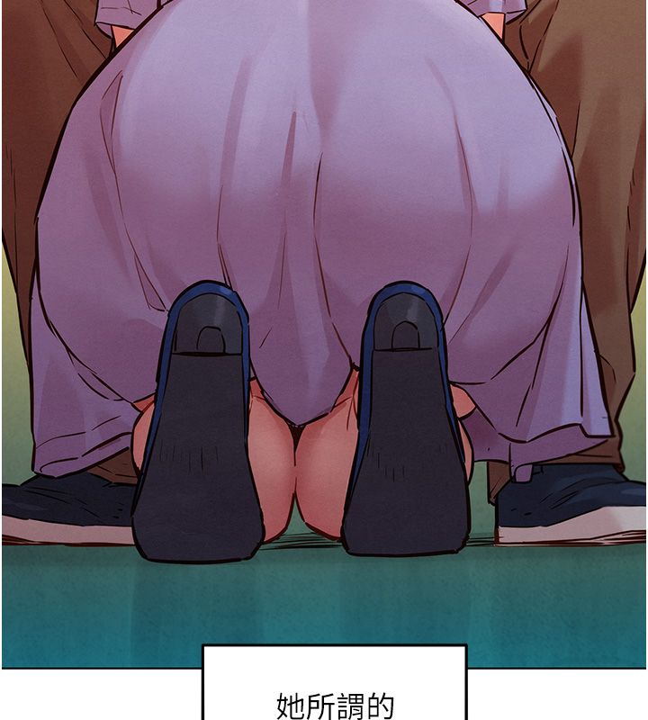 她们的最爱.ZIP - 第10話-還要我一步一步教妳嗎? - page 127