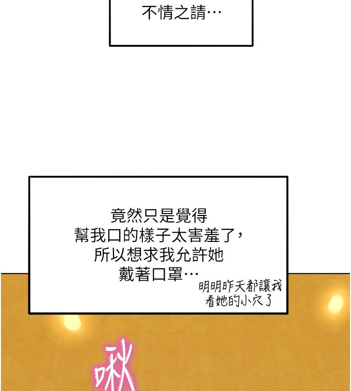 她们的最爱.ZIP - 第10話-還要我一步一步教妳嗎? - page 128