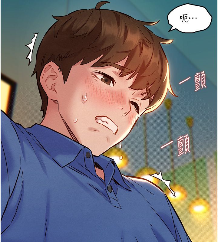 她们的最爱.ZIP - 第10話-還要我一步一步教妳嗎? - page 131
