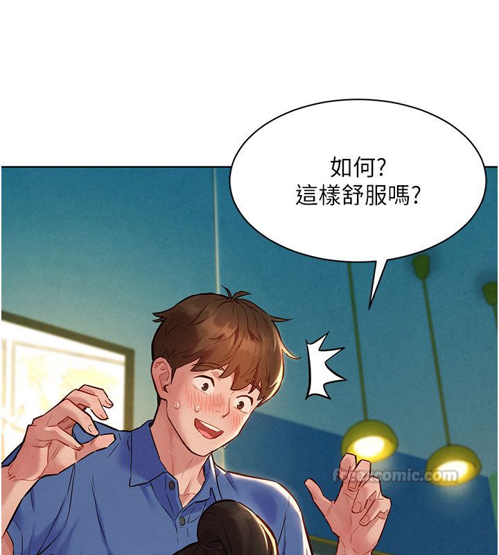 她们的最爱.ZIP - 第10話-還要我一步一步教妳嗎? - page 135