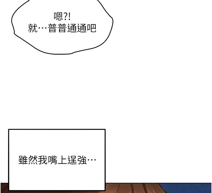 她们的最爱.ZIP - 第10話-還要我一步一步教妳嗎? - page 137